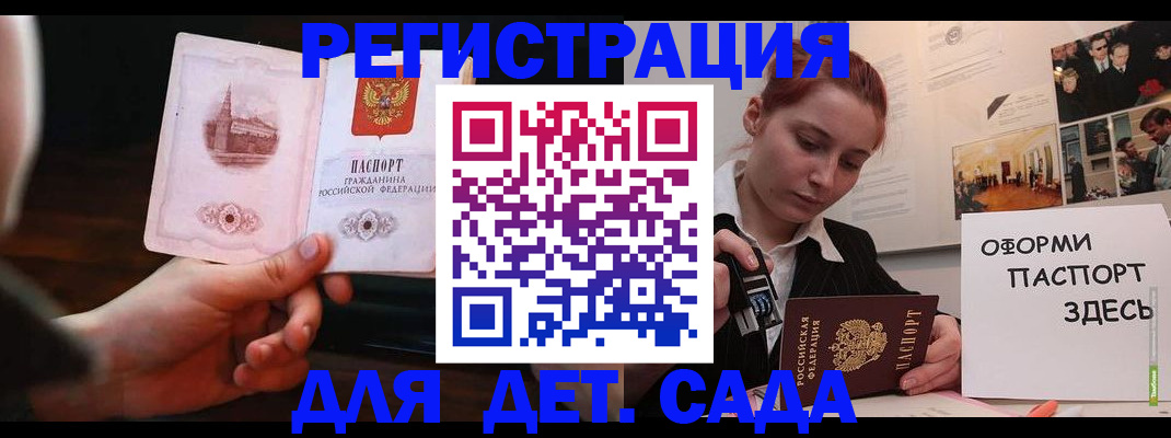 где прописаться в Рубцовске