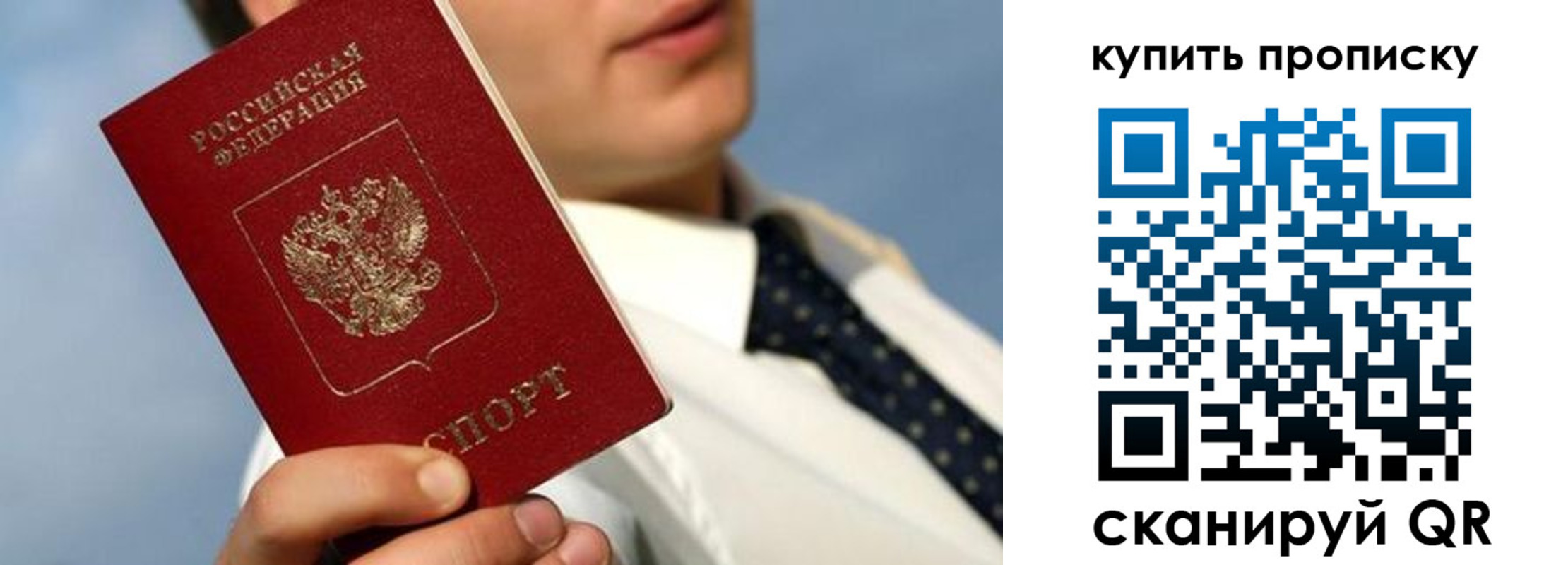 временная регистрация для школы в Рубцовске