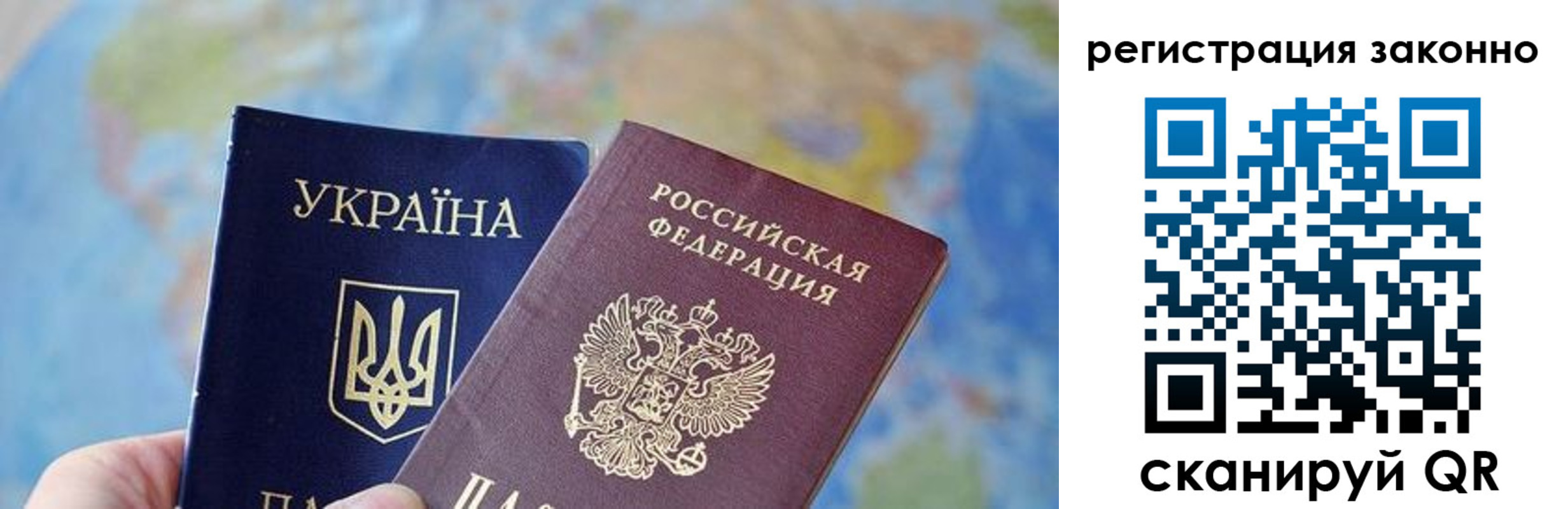 прописка для работы в Рубцовске