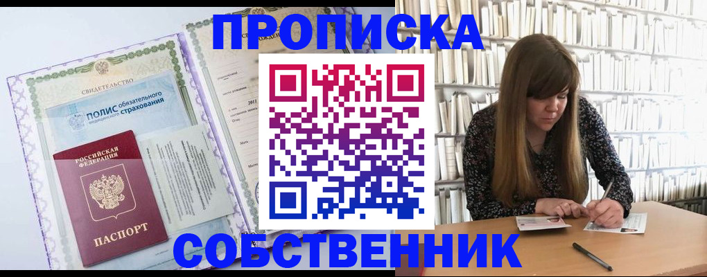 регистрация для дет. сада в Рубцовске