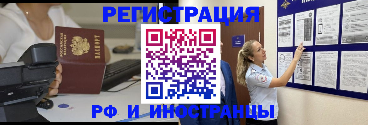 регистрация в Рубцовске